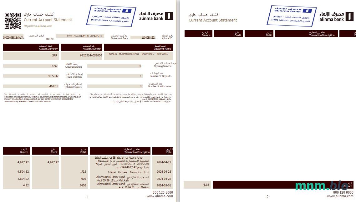 Arabia Saudyjska Alawwal szablon wyciągu bankowego w programie Word i PDF